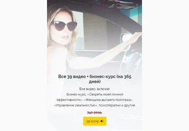 Вероника Хацкевич Все 39 видео + бизнесс курс на 365 дней слив