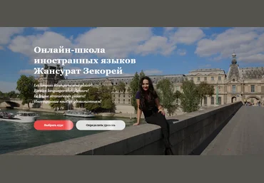 Жансурат Зекорей Возвратные глаголы в основных временах 2020 слив