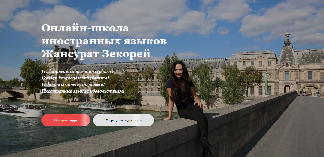 Жансурат Зекорей Возвратные глаголы в основных временах 2020 слив курса