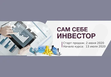 Анастасия Тарасова Сам Себе Инвестор Pro слив
