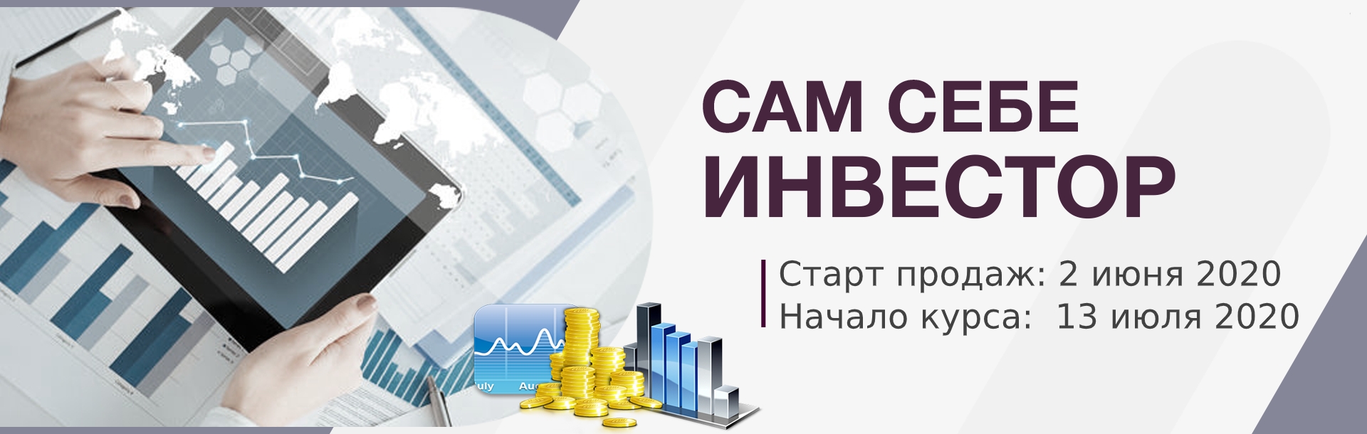 Анастасия Тарасова Сам Себе Инвестор Pro слив курса