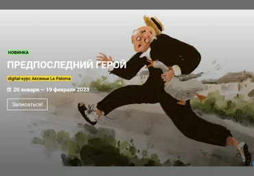 KalachevaSchool Аксинья La Paloma - Предпоследний герой 2022 слив