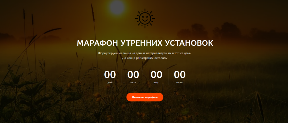 Нико Бауман Марафон утренних установок 2023 слив курса