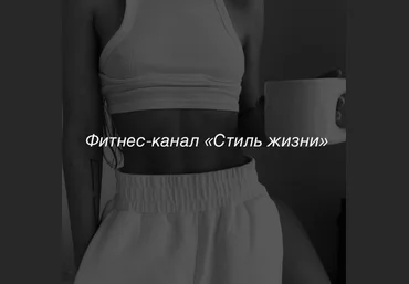 Оксана Килина Стиль жизни Ноябрь 2024 слив