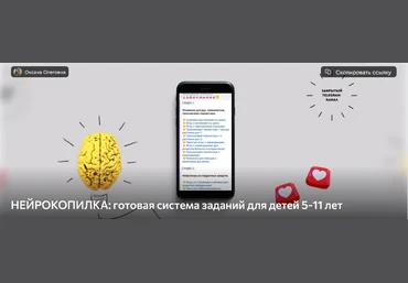 Оксана Рогалева Нейрокопилка 2025 скачать слив