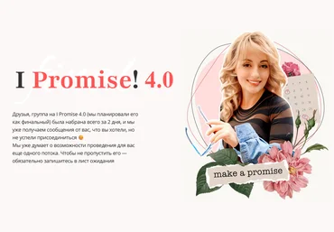 Алуника Добровольская I Promise 4.0 2025 слив