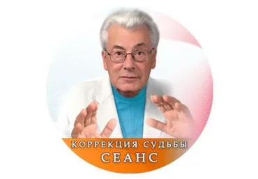 Коррекция судьбы - Чумак 2017 слив