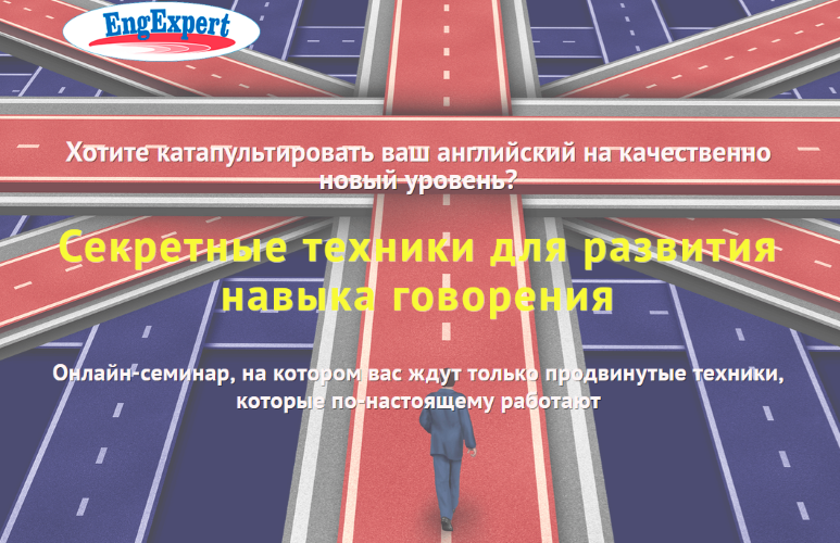 Диана Семёнычева Секретные техники для развития навыка говорения 2020 слив курса