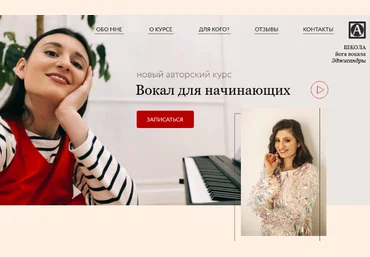 Александра Попова Agesandra Вокал для начинающих 2022 слив