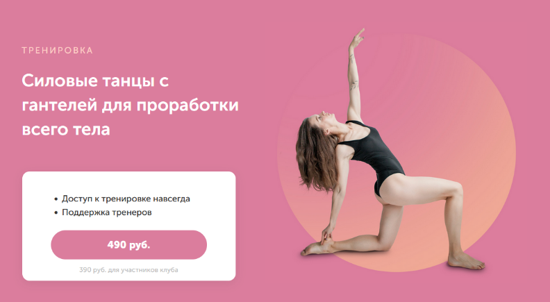 Виктория Боровская Силовые танцы с гантелей для проработки всего тела 2023 слив курса