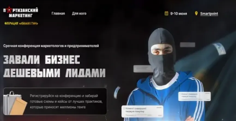 Александр Ураков  Партизанский маркетинг Как завалить бизнес дешевыми лидами 2023 слив курса