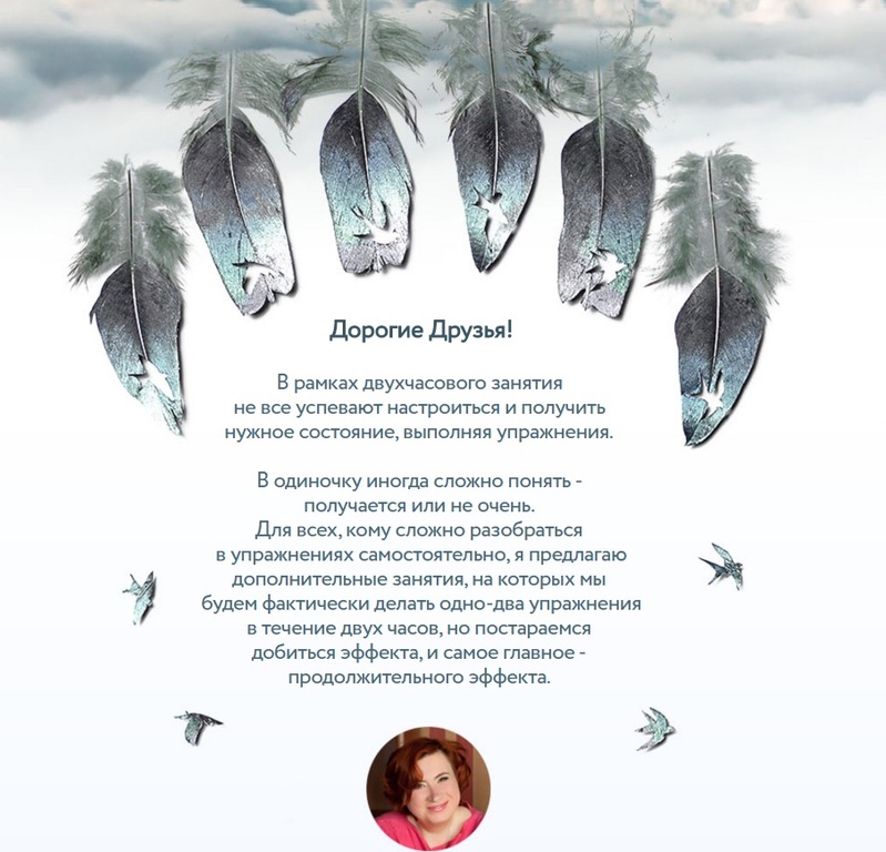 Гармонизация четырех стихий - Веремеева 2016 слив курса