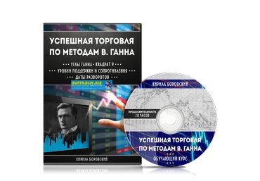 Кирилл Боровский Методы Ганна слив