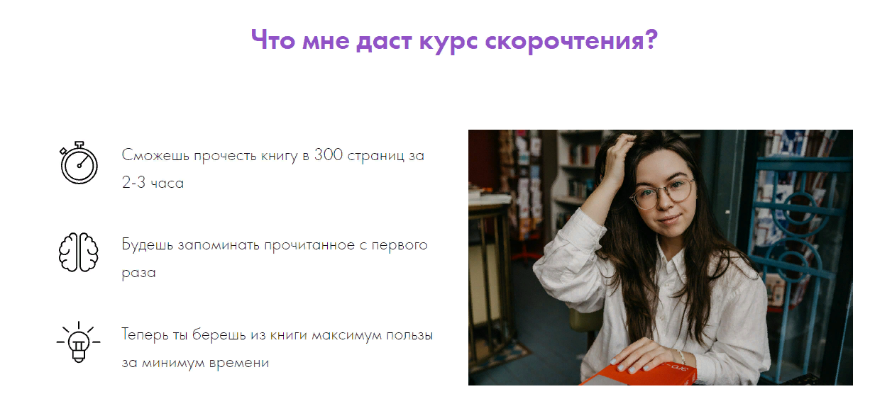 Алена Слепых Скорочтение: просто читай 2024 слив курса