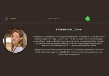 stasia-num Доступ к самой крупной базе нумерологических кодов 2024 слив