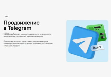 Павел Баракаев, Владислав Малыхин Skillbox Продвижение в Telegram 2024 скачать слив