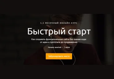Виталий СпивачукВыжимка из курса Как создавать функциональные сайты без знания кода 2018 скачать слив