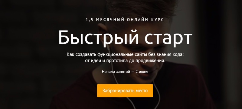 Виталий СпивачукВыжимка из курса Как создавать функциональные сайты без знания кода 2018 слив курса
