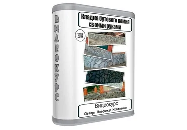 Влaдимиp Кoваленкo Кладка бутового камня своими руками слив