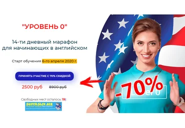 Ирина Колосова Онлайн-марафон для начинающих в английском «Уровень 0» 2020 скачать слив