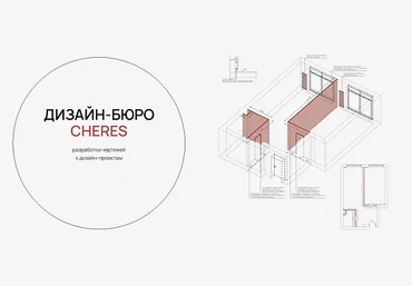 CherEs.Buro Чек-лист для проверки чертежей 2024 скачать слив