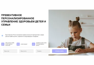 УОМ Мария Посельская, Ольга Снеговская ― Детский health-коучинг. Модуль 4. Здоровье ребенка 1-3 ле слив