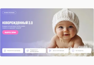 Владислав Ченчак Новорожденный 3.0 2025 скачать слив