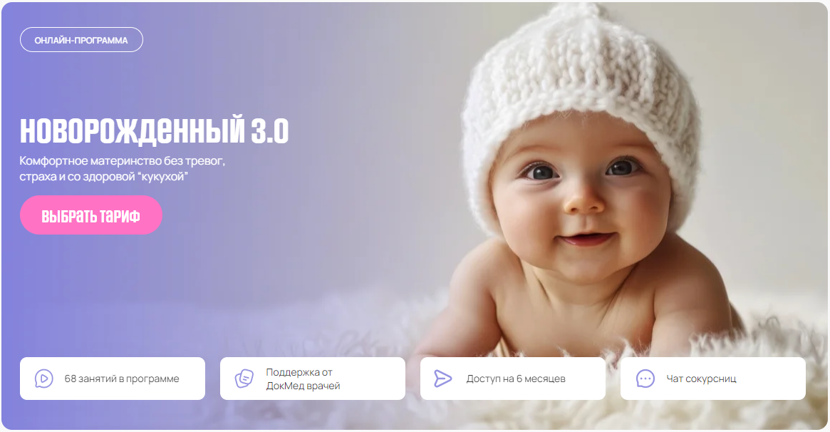 Владислав Ченчак Новорожденный 3.0 2025 слив курса
