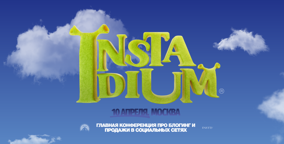 П. Осипов, М. Христосенко Instadium 7.Конференция про блогинг и продажи в социальных сетях 2025 слив курса