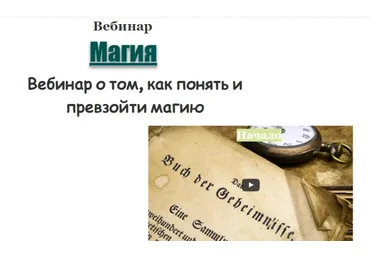 Магия - Lee 2017 слив