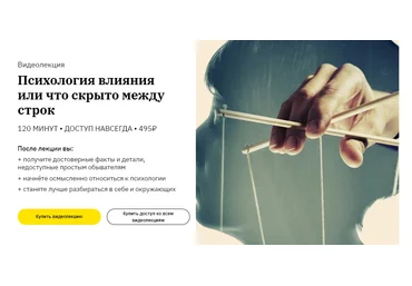 Наталья Зиганшина Психология влияния, или что скрыто между строк 2020 слив