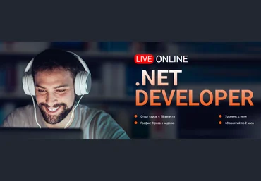 ITVDN Live online .NET Developer 2021 слив