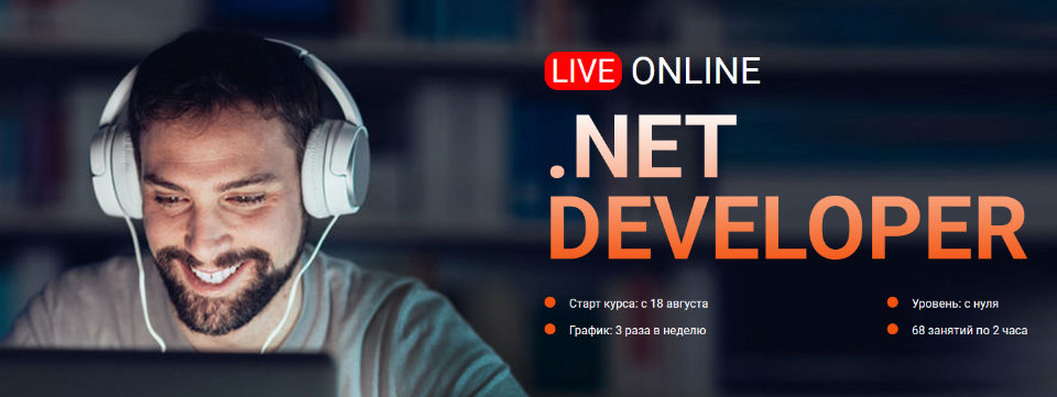 ITVDN Live online .NET Developer 2021 слив курса