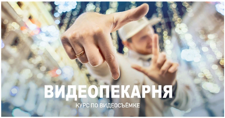 Павел Михайлов Видеопекарня 2020 слив курса