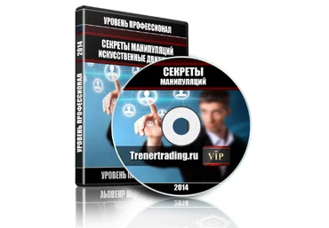 СЕКРЕТЫ МАНИПУЛЯЦИЙ. Нарушение теханализа - Атрощенко 2014 слив