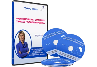 Омоложение без скальпеля. Убираем глубокие морщины - Хвичия 2015 слив