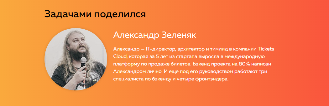 Devman Александр Зеленяк - Асинхронный Python 2020 слив курса
