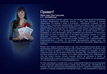 Английский за 2 недели - Граусова 2013 слив