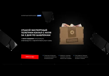 Хайлайты Инфобизнеса Упакуй экспертный телеграм-канал с нуля за 2 дня по шаблонам 2023 слив