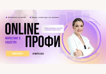 Julia Marketing Юлия Родочинская ― Онлайн профи 2022 скачать слив