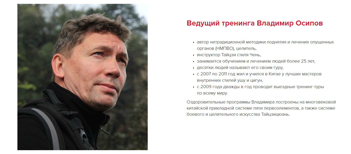 Тайцзицюань 19 форм стиля Чень - Осипов 2016 слив курса