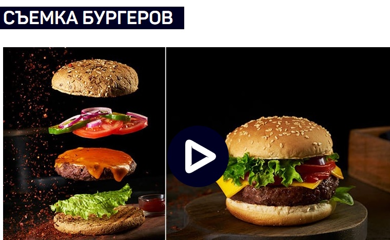 Николай Мирский Съемка бургеров 2019 слив курса