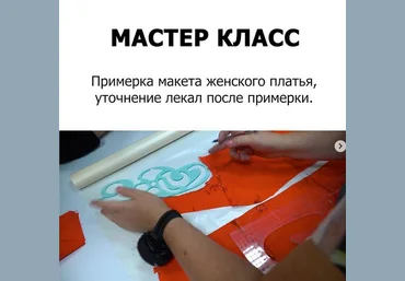 Наталия Синицкая Примерка женского платья, уточнение лекал после примерки 2021 слив