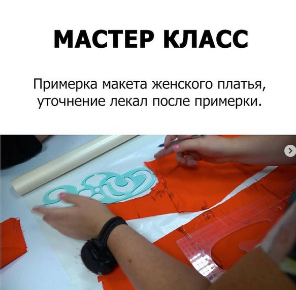 Наталия Синицкая Примерка женского платья, уточнение лекал после примерки 2021 слив курса