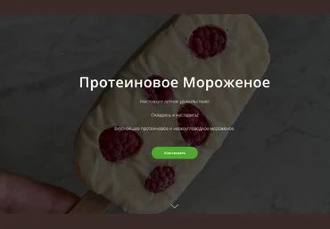 ketocake39 Школа Низкоуглеводных Десертов Протеиновое мороженое 2024 слив
