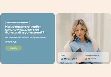 SohoMBA Михаил и Алина Уколовы ― Как открыть онлайн-школу и сделать ее большой и успешной? 2025 скачать слив