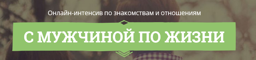 Лев Вожеватов - С мужчиной по жизни слив курса