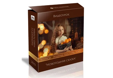 Елена Лашманова Новогодняя сказка 2019 слив