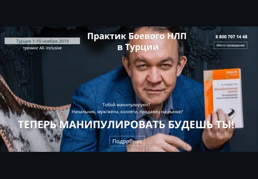 Ю. Чекчурин, О.Парханович Практик боевого НЛП 2019 слив