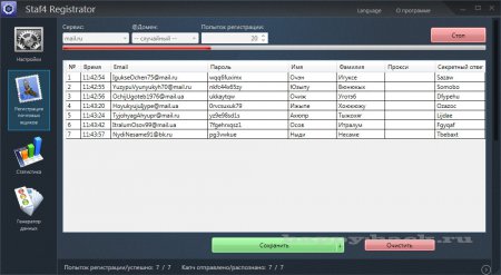Staf4 Registrator v.2.2.3 - авторегистратор почтовых ящиков слив курса